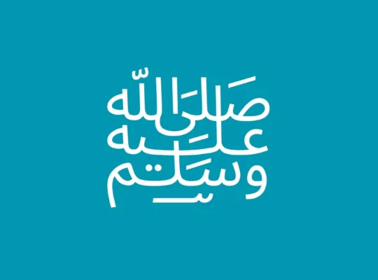 Physical strength of Prophet Muhammad (PBUH)